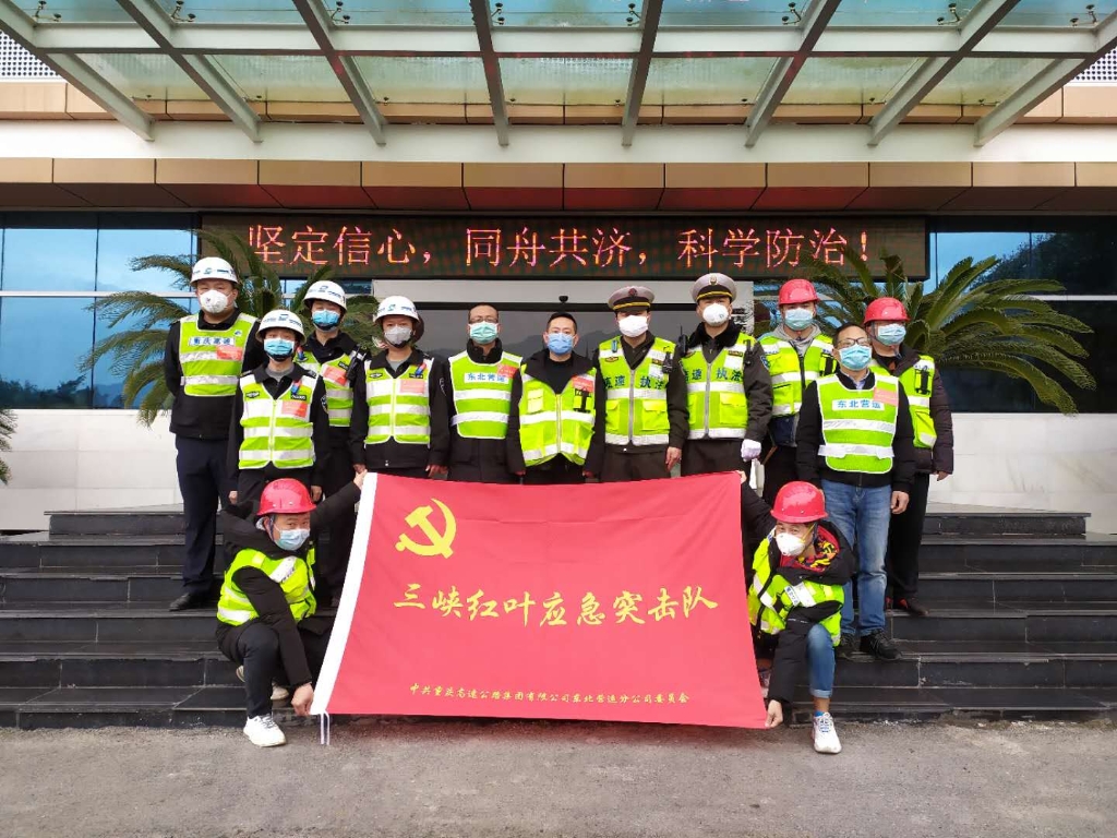 3月11日，天城治理中心党支部三峡红叶应急突击队结合PP电子游戏法律五大队在所辖路段组织发展复工复产平部署查工作，重要对辖区路路路面和桥梁等结构物、交安设施设备进行结合突击排查，为复工复产工作提供优质的安全保险