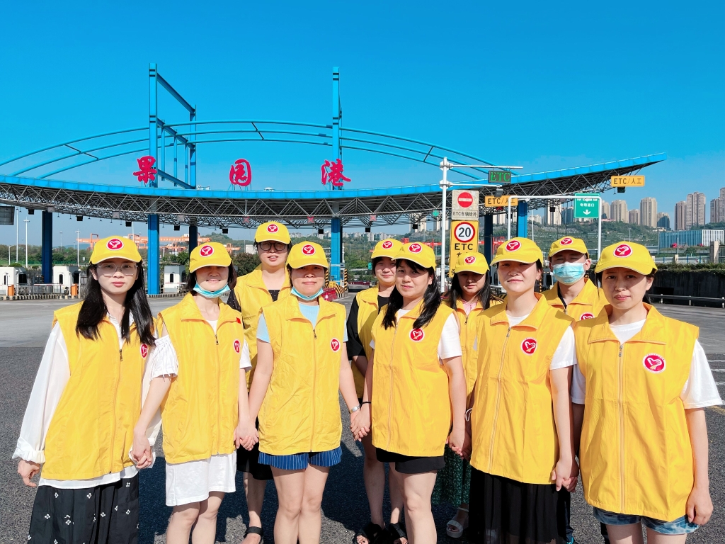 中渝公司“PP电子游戏彩虹”青年自愿服务队